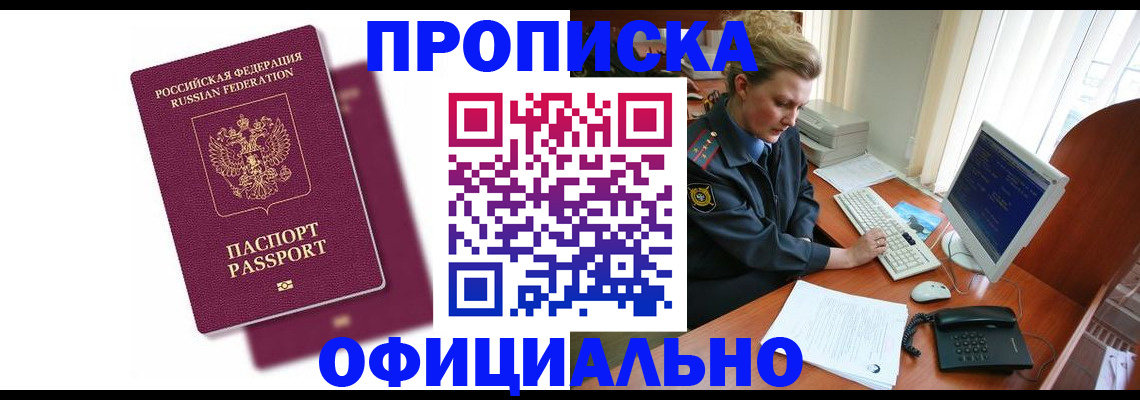 временная регистрация поиск в Гае