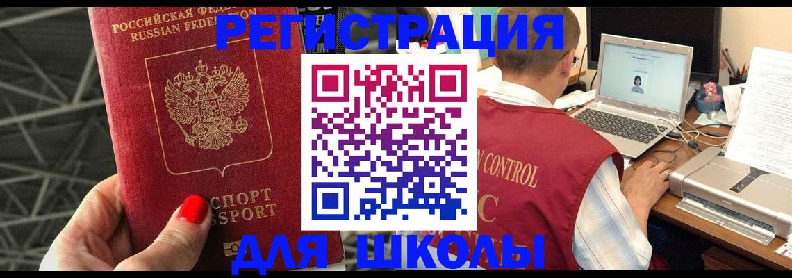 где прописаться в Гае