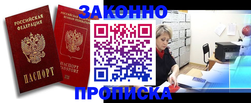 регистрация в Гае