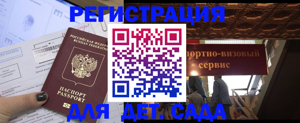 прописка иностранных граждан в Гае