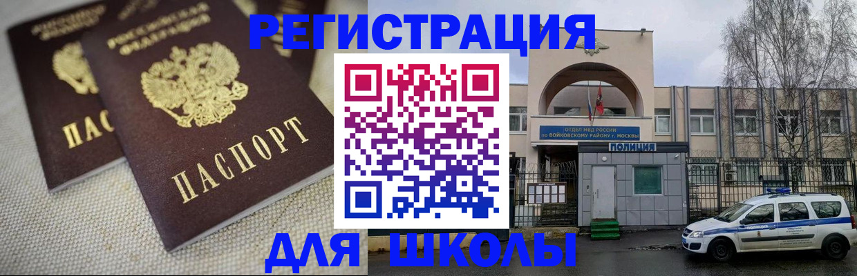 временная регистрация для всех в Гае